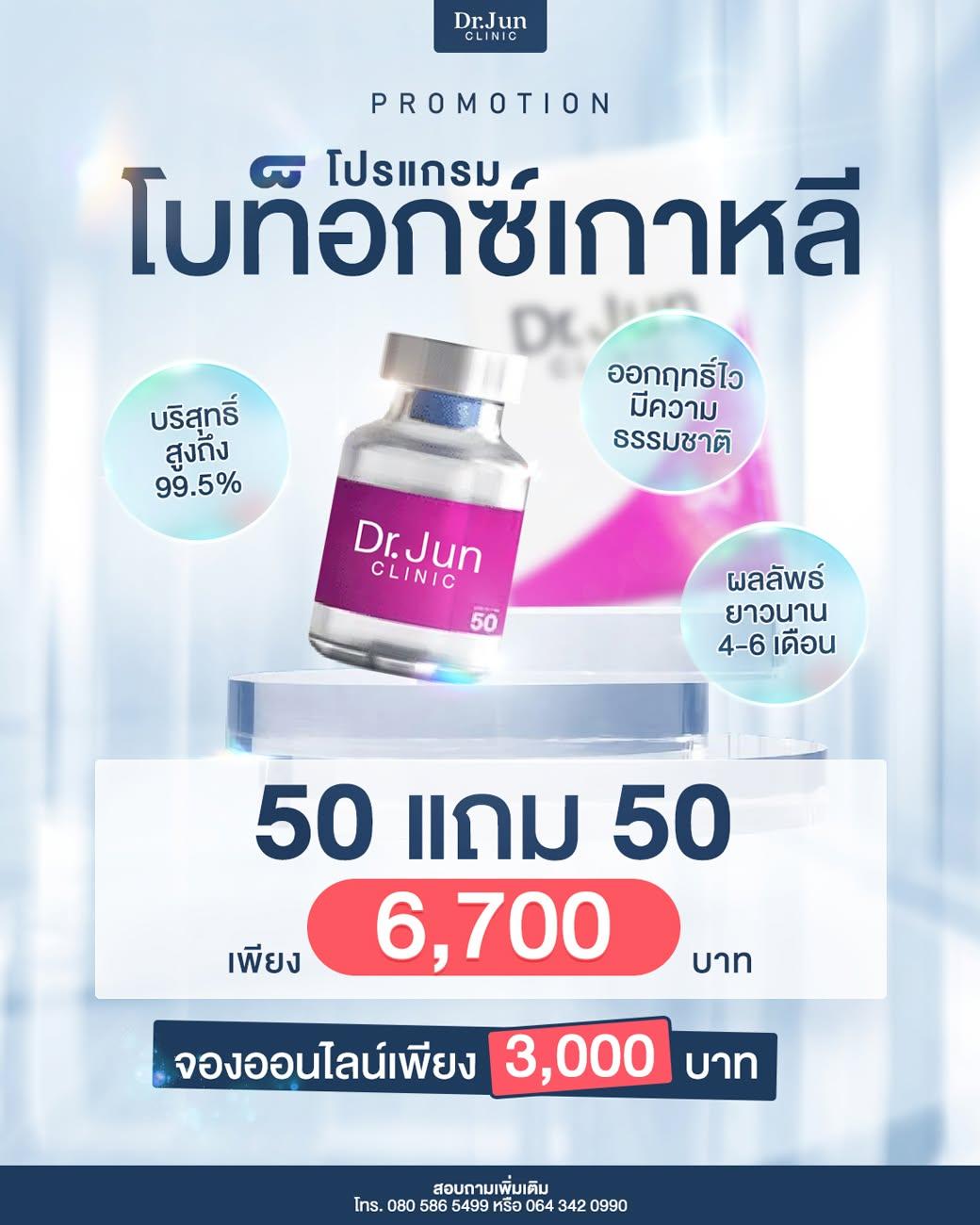 ภาพโปรโมชั่น 1